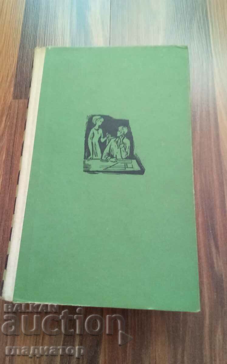 Εξέγερση των γιων / συγγραφέας Semyon Babaevski