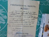Уволнителен билет 1918 г  Пазарджик подпис командир