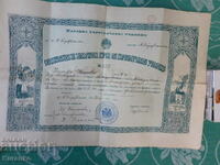 Σπάνιο έγγραφο 1911 Υπογραφή Παζαρτζίκ