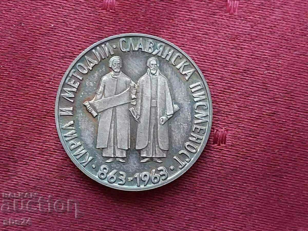 2 leva Slavic script 1963 with price 200.00 BGN | € 102.26 2 leva Slavic script 1963 with price 200.00 BGN | € 102.26