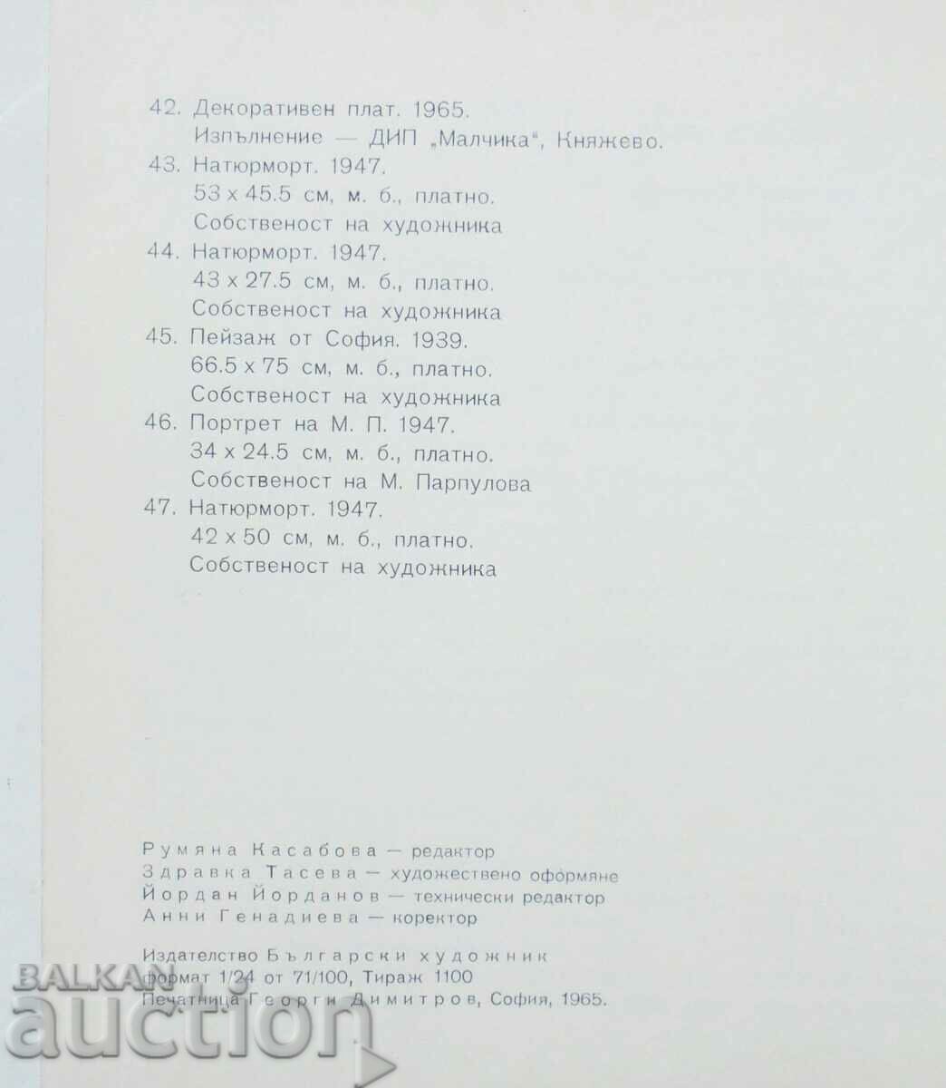 Mara Yosifova Fabrics Painting - Atanas Neikov 1965 - 5 Mara Yosifova Fabrics Painting - Atanas Neikov 1965 - 5