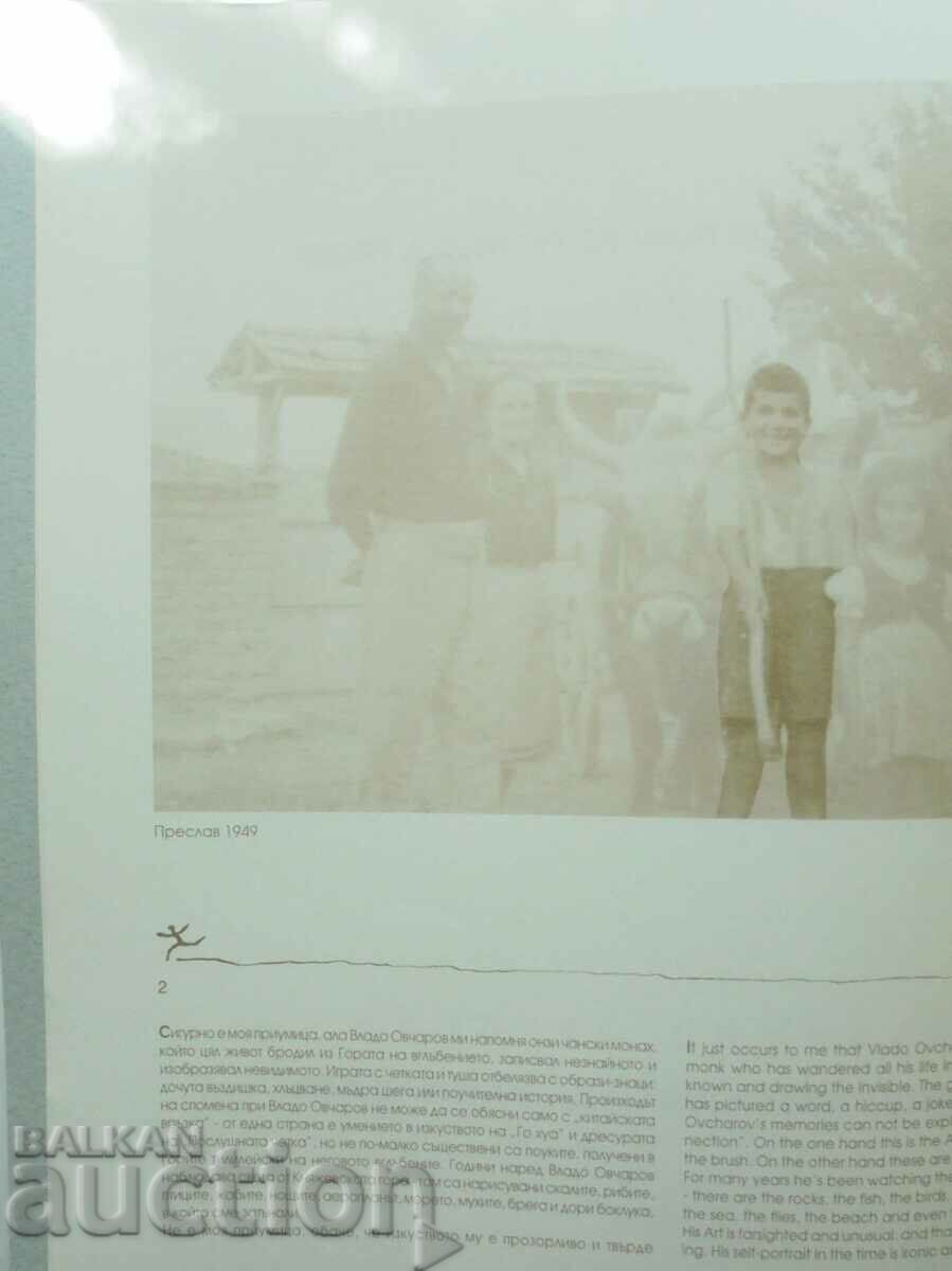 Conversation with yourself, or how... Vladimir Ovcharov with price 20.00 BGN | € 10.23 Conversation with yourself, or how... Vladimir Ovcharov with price 20.00 BGN | € 10.23