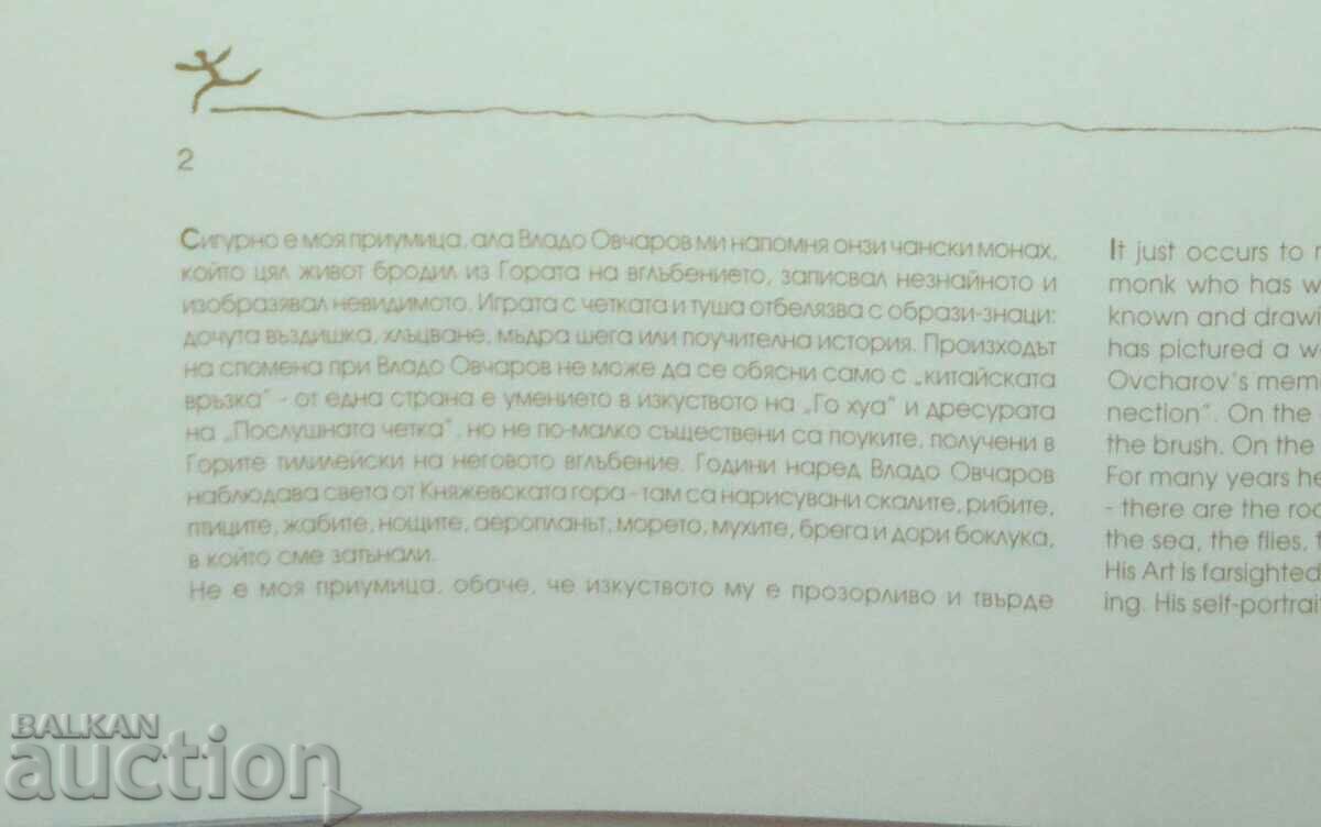 Auction Conversation with yourself, or how... Vladimir Ovcharov Auction Conversation with yourself, or how... Vladimir Ovcharov