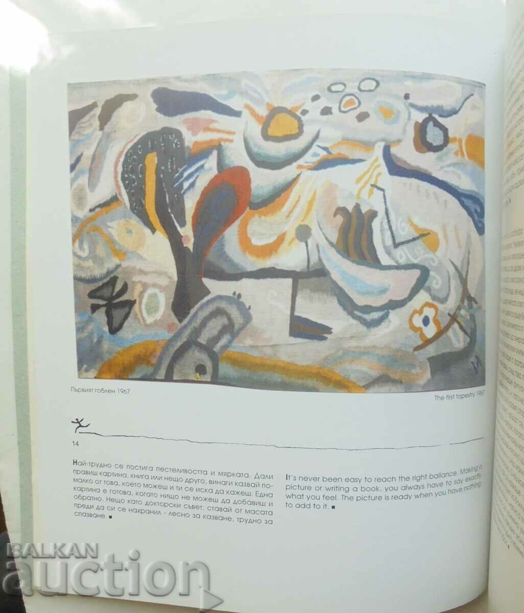 Conversation with yourself, or how... Vladimir Ovcharov - 5 Conversation with yourself, or how... Vladimir Ovcharov - 5