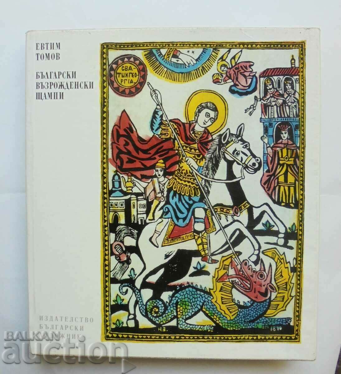 Bulgarian Revival Prints - Evtim Tomov 1975