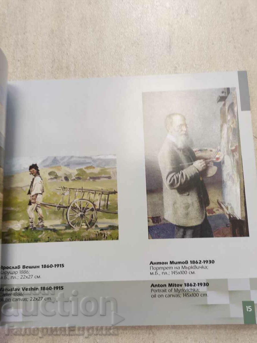 Auction Catalog Art Gallery "Hristo Tsokev" Auction Catalog Art Gallery "Hristo Tsokev"