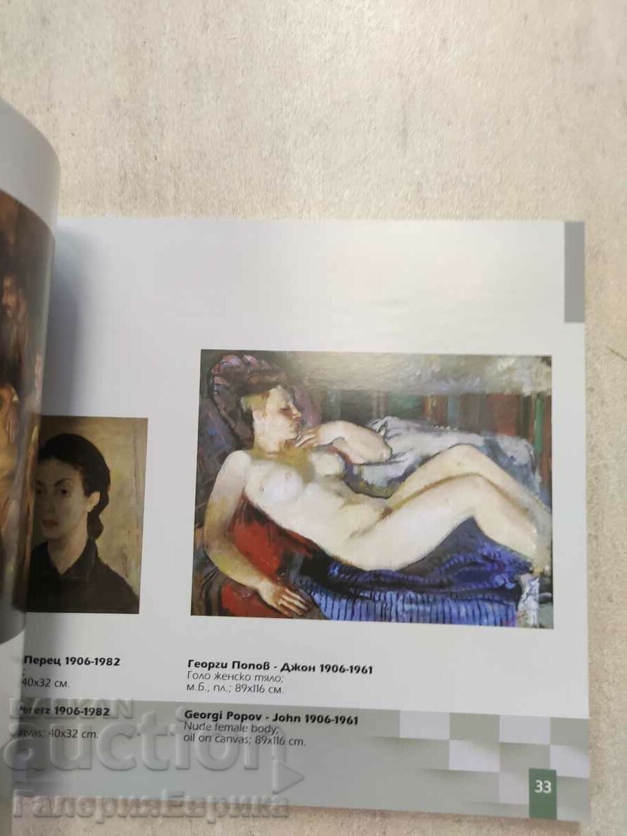 Delivery of Catalog Art Gallery "Hristo Tsokev" Delivery of Catalog Art Gallery "Hristo Tsokev"
