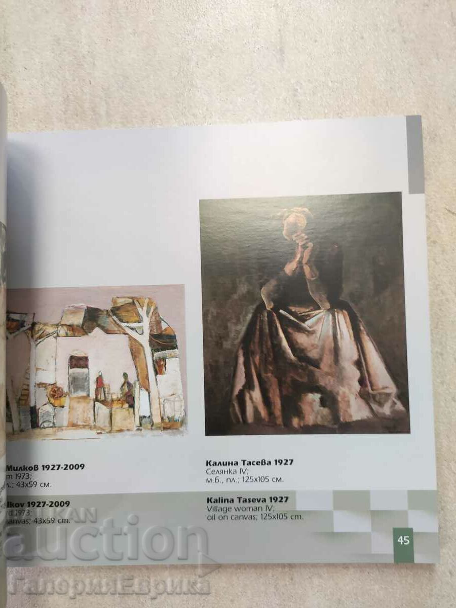 Catalog Art Gallery "Hristo Tsokev" - 5 Catalog Art Gallery "Hristo Tsokev" - 5