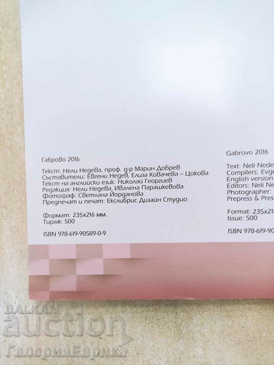 Catalog Art Gallery "Hristo Tsokev" - 7 Catalog Art Gallery "Hristo Tsokev" - 7