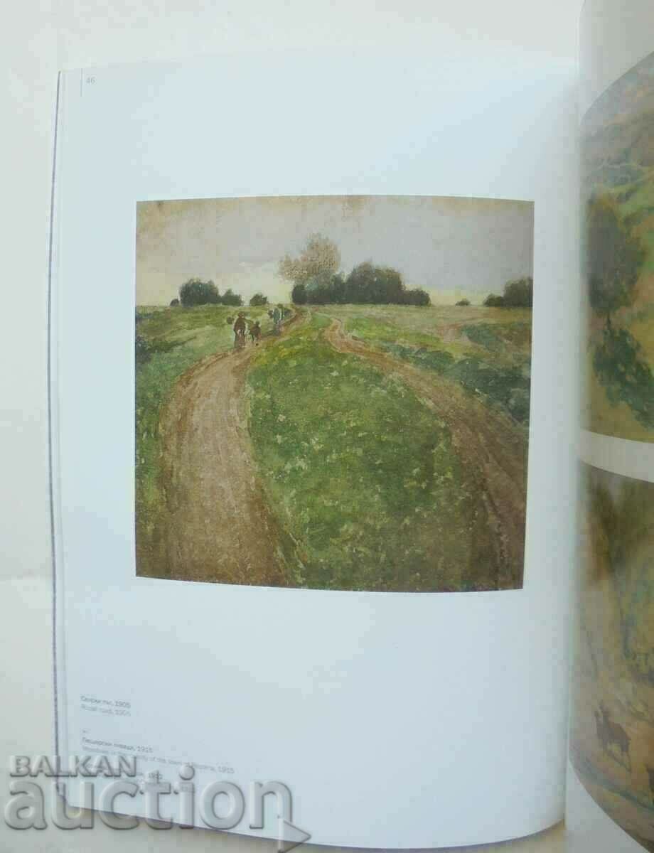 Παράδοση Nikola Petrov (1881-1916) - Adelina Fileva 2011 Παράδοση Nikola Petrov (1881-1916) - Adelina Fileva 2011