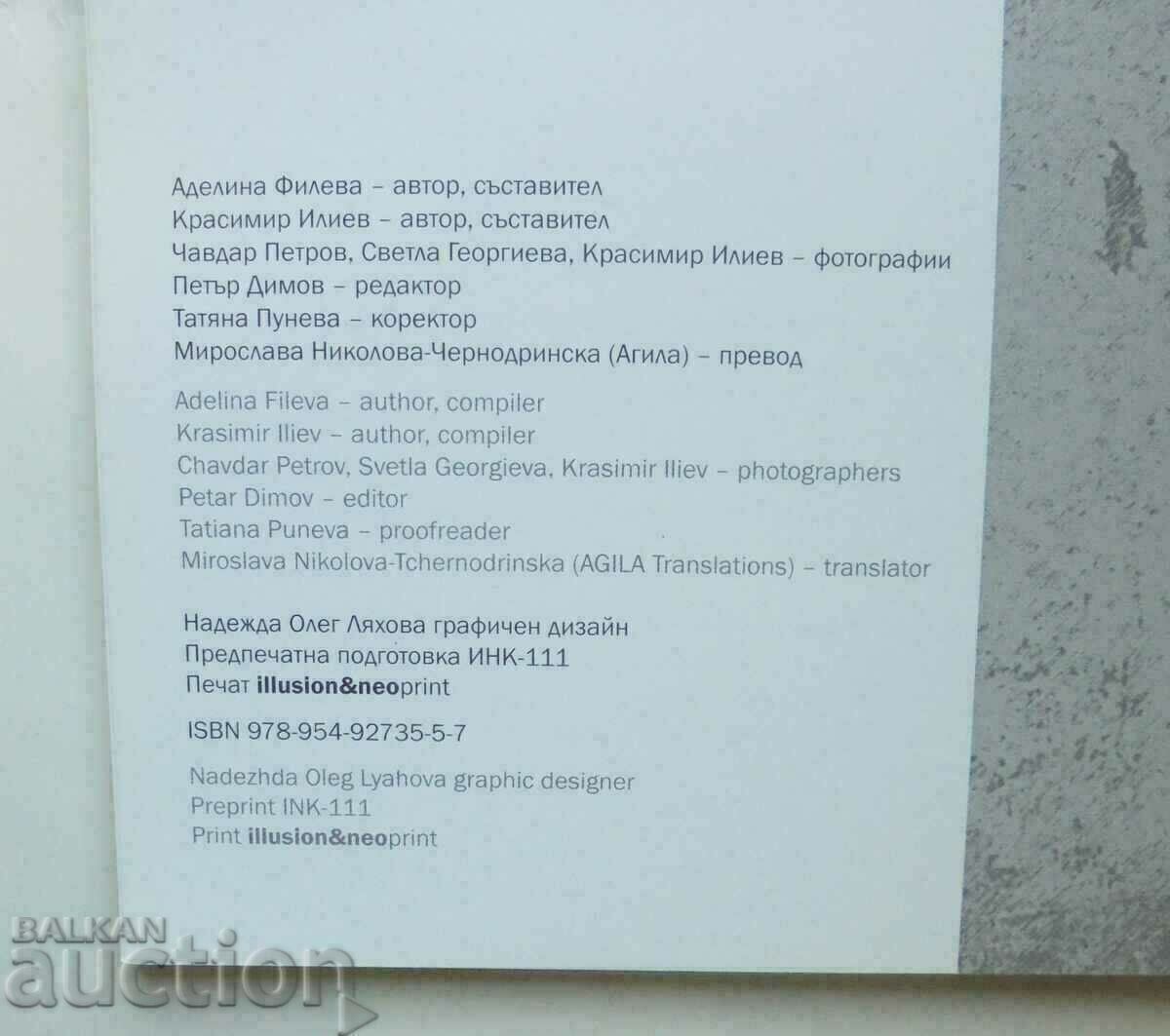 Nikola Petrov (1881-1916) - Adelina Fileva 2011 - 5 Nikola Petrov (1881-1916) - Adelina Fileva 2011 - 5