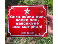 Metal plate with a quote by Todor Zhivkov