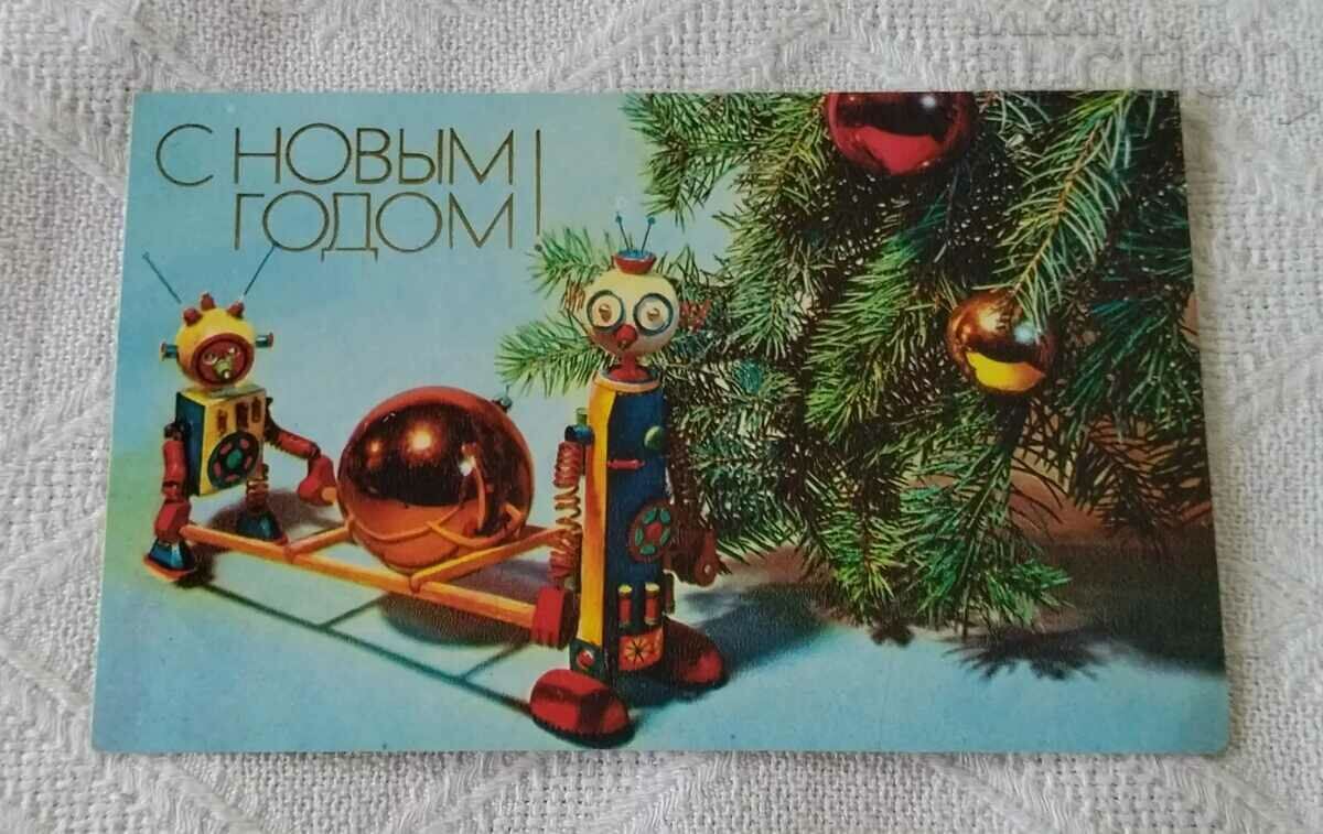 CHNG ROBOTS USSR 1974 P.K.