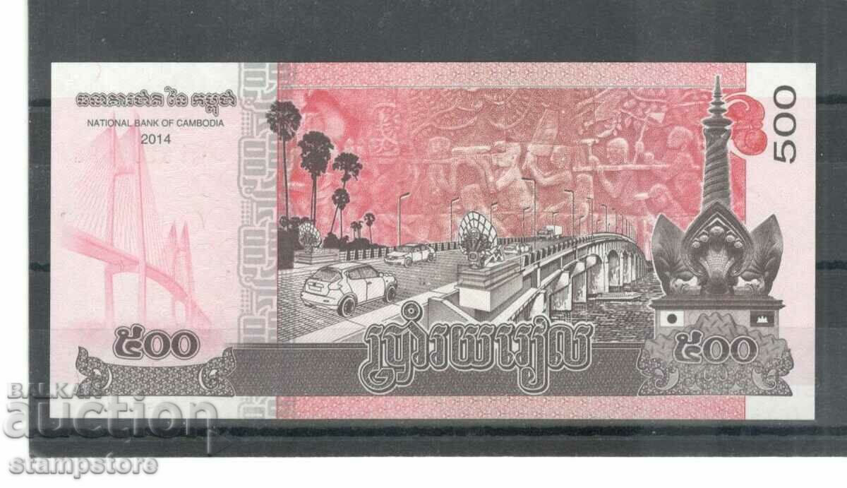 Cambodia - 500 Riel 2014