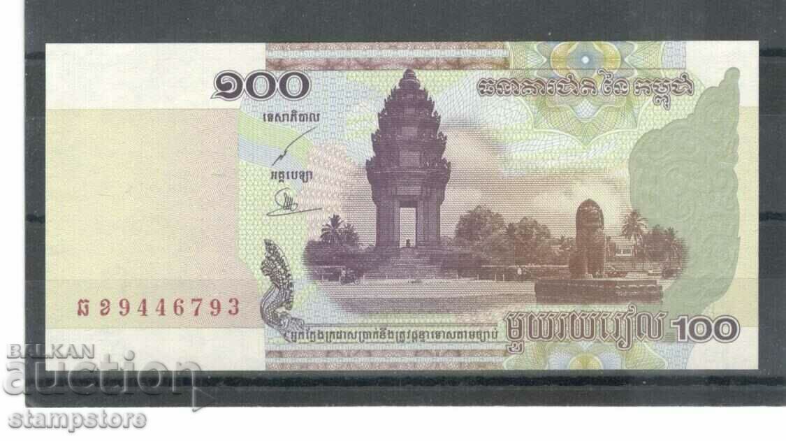 Камбоджа - 100 риала 2001 г