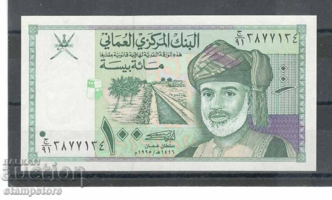 Oman - 100 baisa