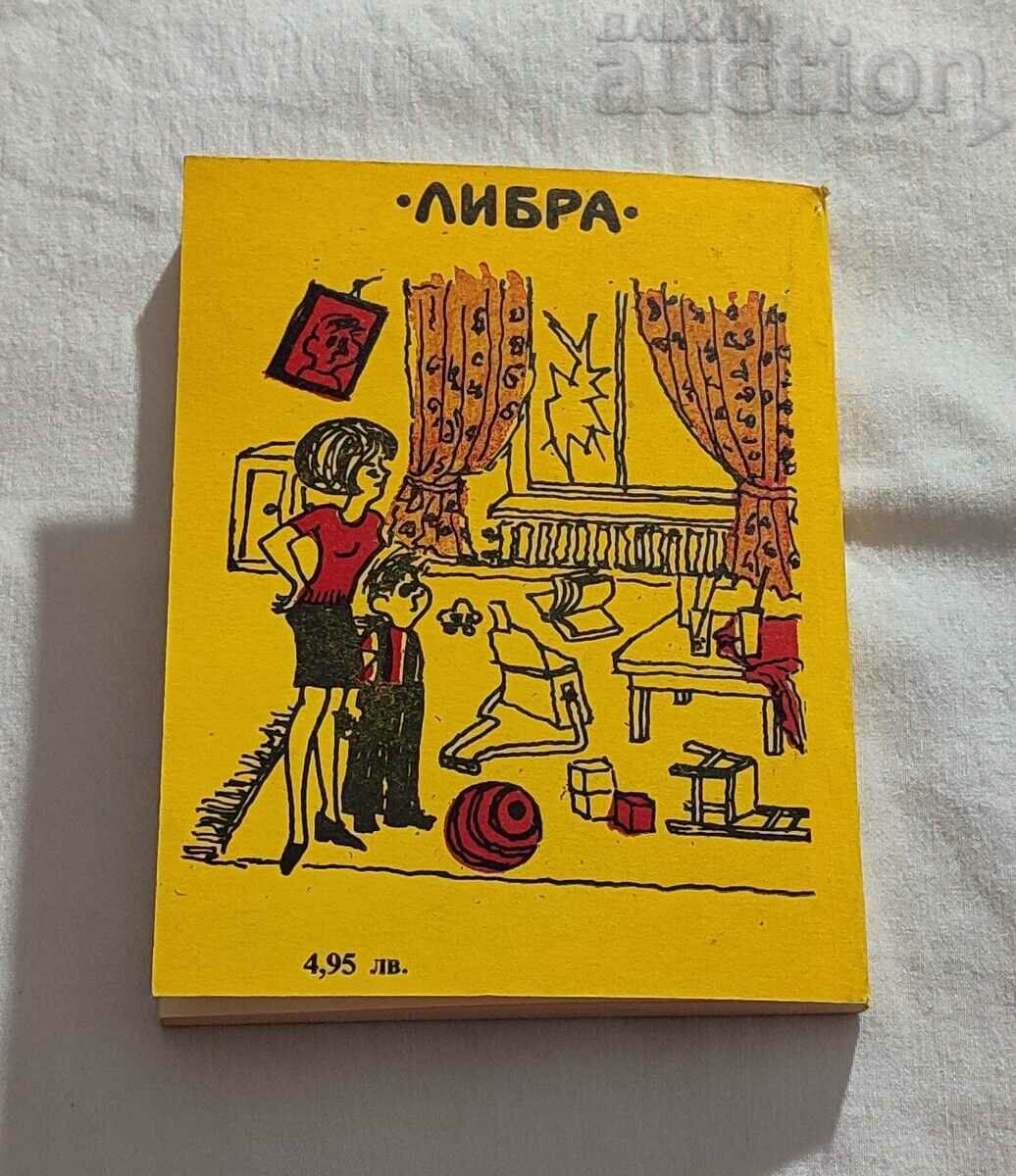 Аукцион СЪВЕТИ ЗА ПРАКТИЧНАТА ДОМАКИНЯ В. ЦВЕТАНОВА 1991 г. Аукцион СЪВЕТИ ЗА ПРАКТИЧНАТА ДОМАКИНЯ В. ЦВЕТАНОВА 1991 г.