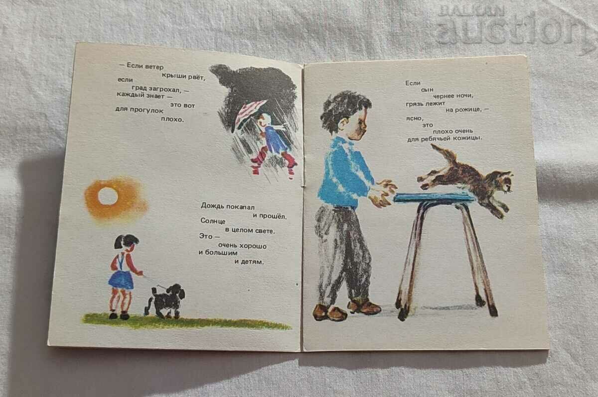 Auction V. MAYAKOVSKY WHAT'S SO GOOD AND ... Auction V. MAYAKOVSKY WHAT'S SO GOOD AND ...