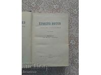 Hristo Botev - Lucrări adunate în două volume. Volumul 1