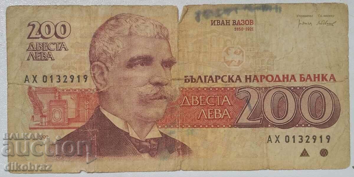 1992 200 BGN - Τραπεζογραμμάτιο Βουλγαρίας - από μια δεκάρα