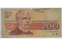 1992 г. 200 лева - Банкнота България - от стотинка
