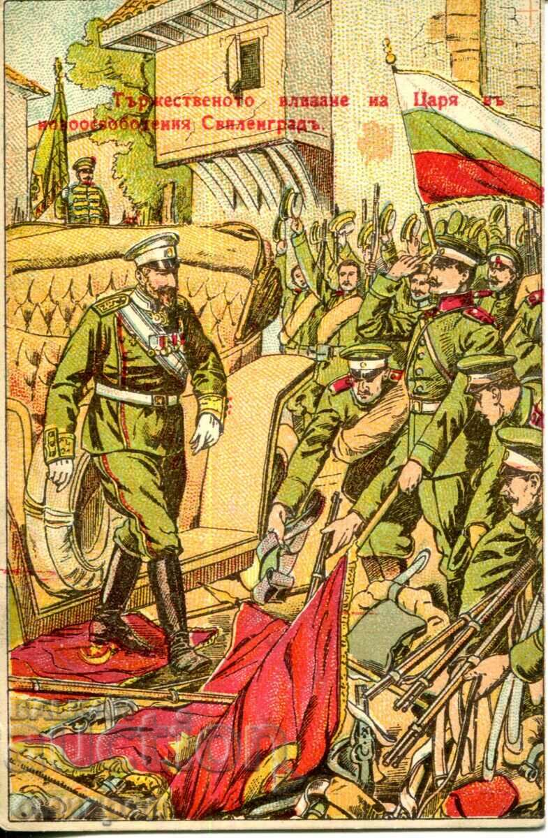 Card "Balk. War - The Tsar in the liberated Svilengrad" B.