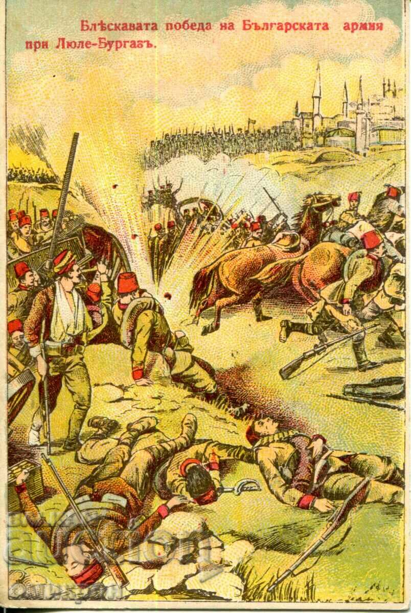Card "Balk. War - Victorie glorioasă la Lyule-Burgas".