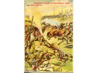Картичка "Балк.  война - Бляскавата победа при Люле-Бургас".