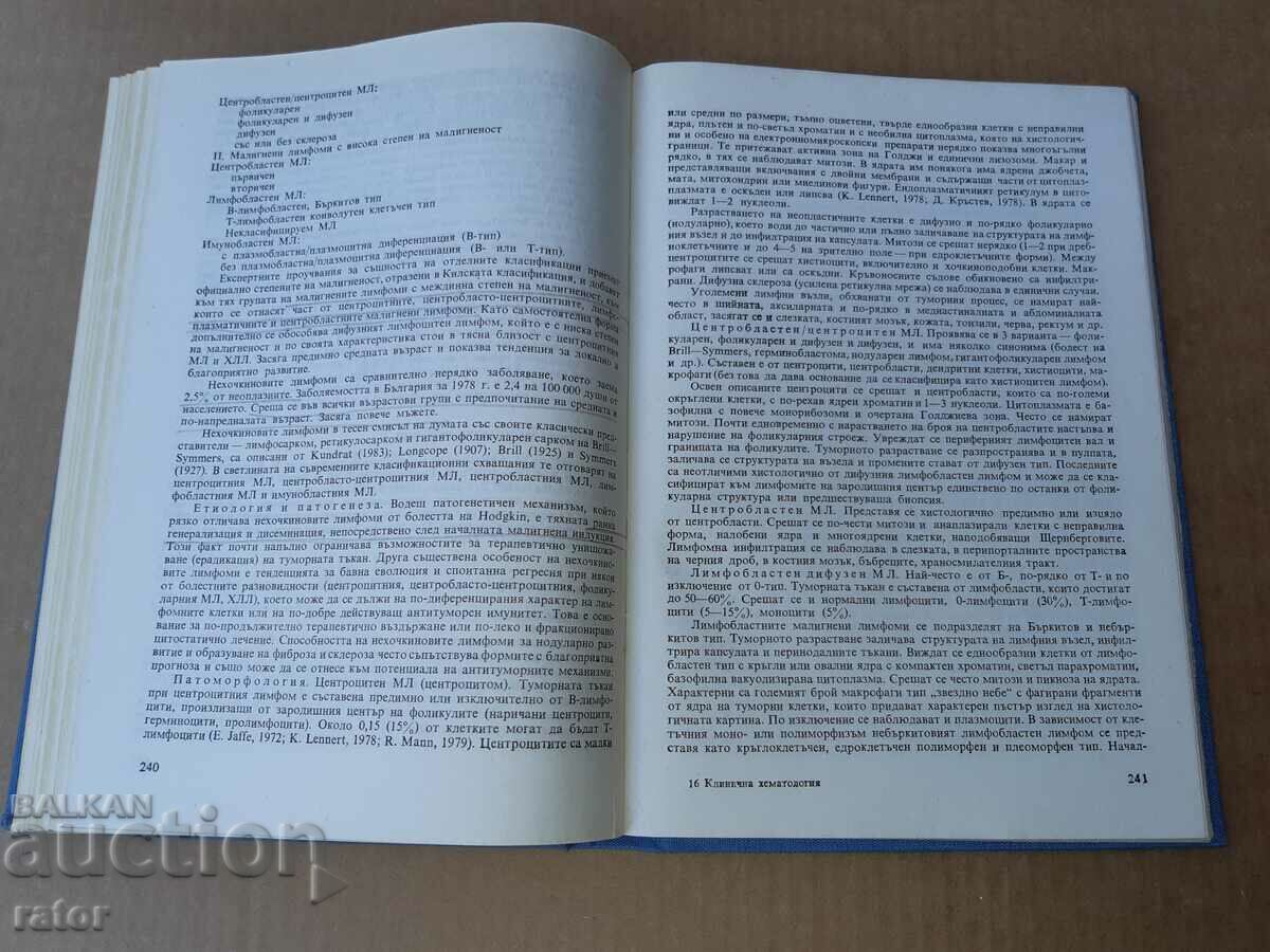 Delivery of Hematology 1984. Medicine Delivery of Hematology 1984. Medicine