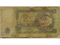 1974 2 BGN - Banknote Bulgaria - from one penny