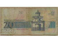 1992 20 лева - Банкнота България - от стотинка