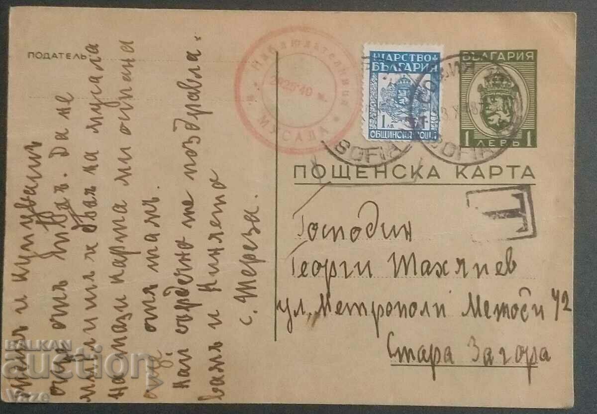 p.k. from Musala with price 58.00 BGN | € 29.65 p.k. from Musala with price 58.00 BGN | € 29.65