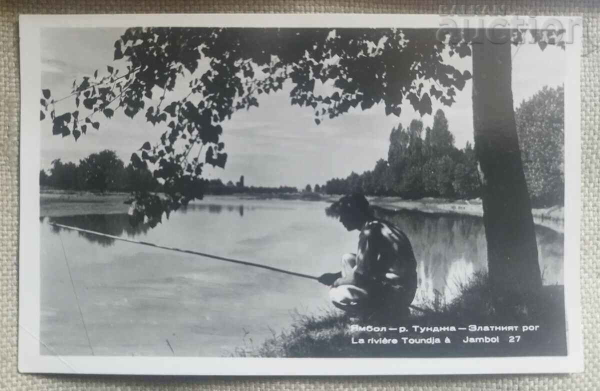 Carte poștală Yambol - Râul Tundzha - Cornul de Aur La rivièr
