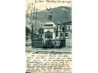 Card "Vratsa. Botev's monument." Bulgaria.