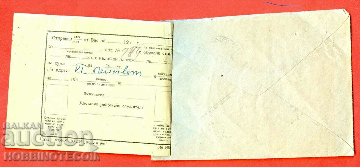 БЪЛГАРИЯ ПЪТУВАЛ ПРЕПОРЪЧАН ПЛИК картинка ТЪРНОВО ОБР РАЗПИС с цена 9.75 лв. | € 4.99 БЪЛГАРИЯ ПЪТУВАЛ ПРЕПОРЪЧАН ПЛИК картинка ТЪРНОВО ОБР РАЗПИС с цена 9.75 лв. | € 4.99