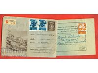 БЪЛГАРИЯ ПЪТУВАЛ ПРЕПОРЪЧАН ПЛИК картинка ТЪРНОВО ОБР РАЗПИС