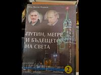 Putin Megre and the future of the world