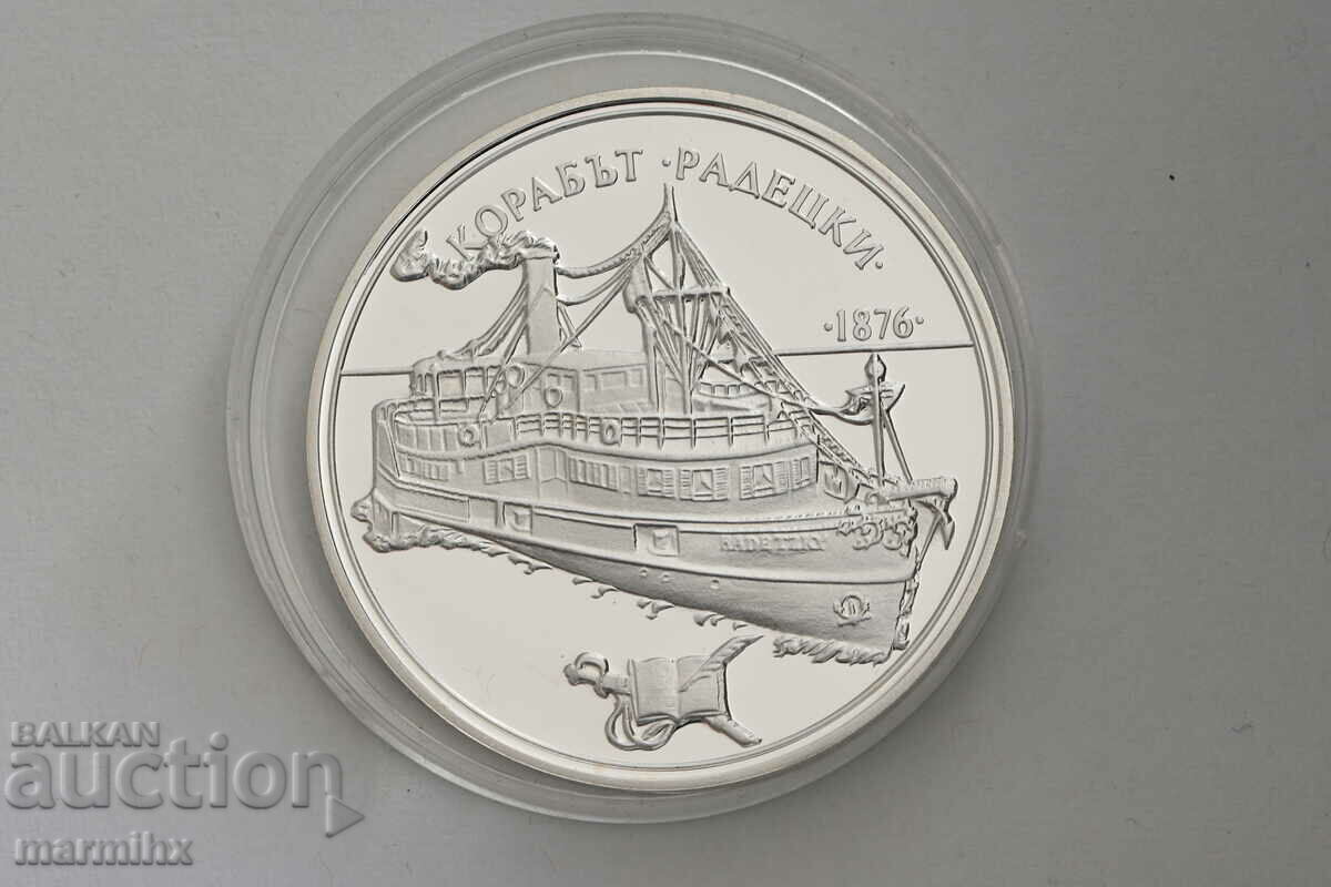 100 лева 1992 година "Корабът Радецки" Сребърна Монета БЗЦ