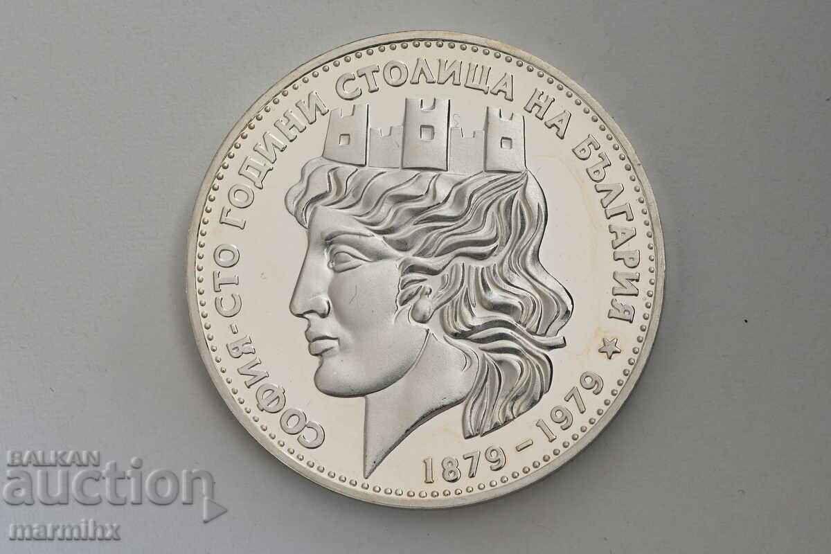 20 leva 1979 year Sofia - the capital Silver Coin 32 gr