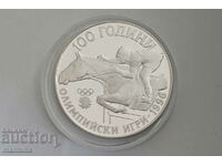 1995 Олимпийски игри 1000 Лева Сребърна Монета БЗЦ