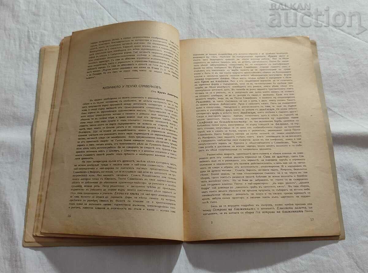 Auction SP. "PROMETHEUS" PILOT ISSUE BOOK 1,2 1937 Auction SP. "PROMETHEUS" PILOT ISSUE BOOK 1,2 1937