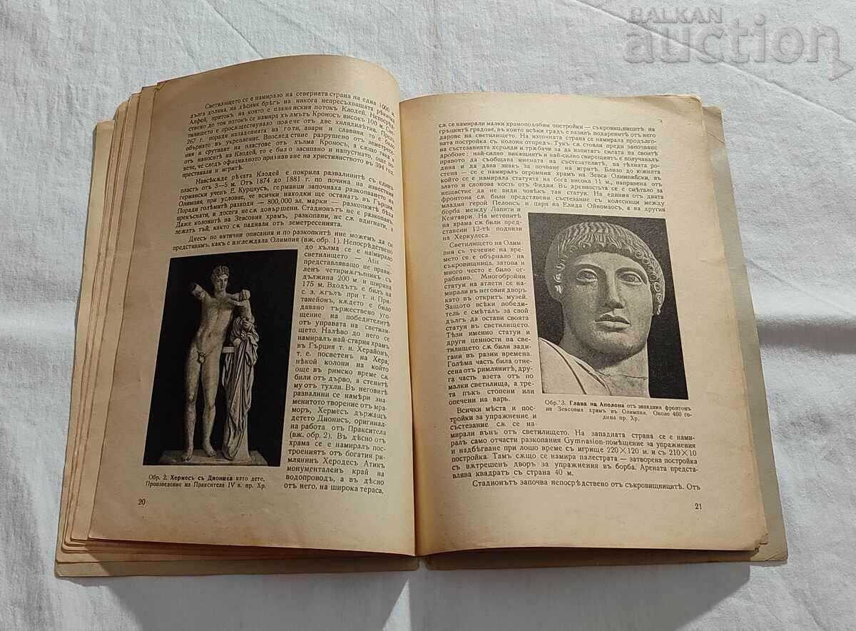 Delivery of SP. "PROMETHEUS" PILOT ISSUE BOOK 1,2 1937 Delivery of SP. "PROMETHEUS" PILOT ISSUE BOOK 1,2 1937