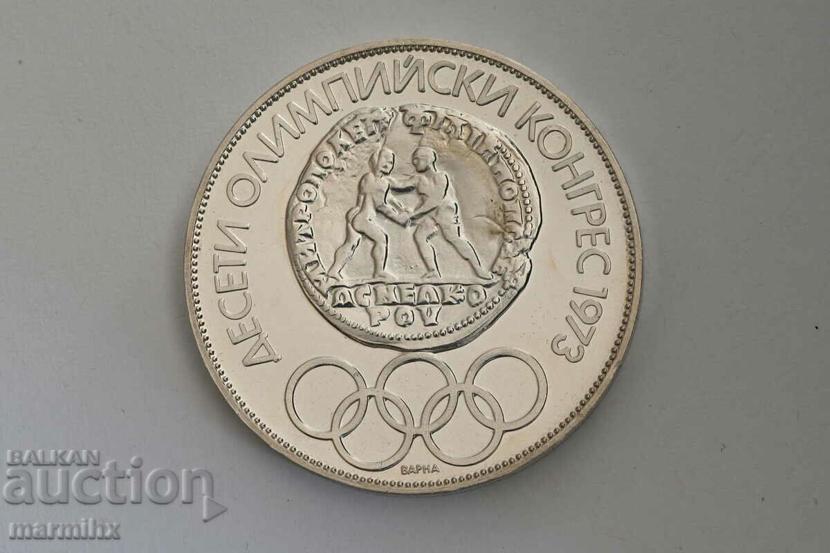 10 BGN 1975 X Congresul Olimpic Monedă de argint