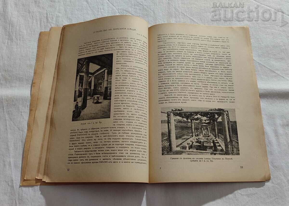 SP. "PROMETHEUS" KN.5,6 1937 - 5 SP. "PROMETHEUS" KN.5,6 1937 - 5