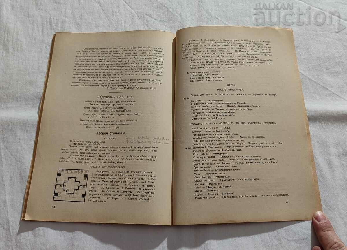 SP. "PROMETHEUS" KN.5,6 1937 - 6 SP. "PROMETHEUS" KN.5,6 1937 - 6