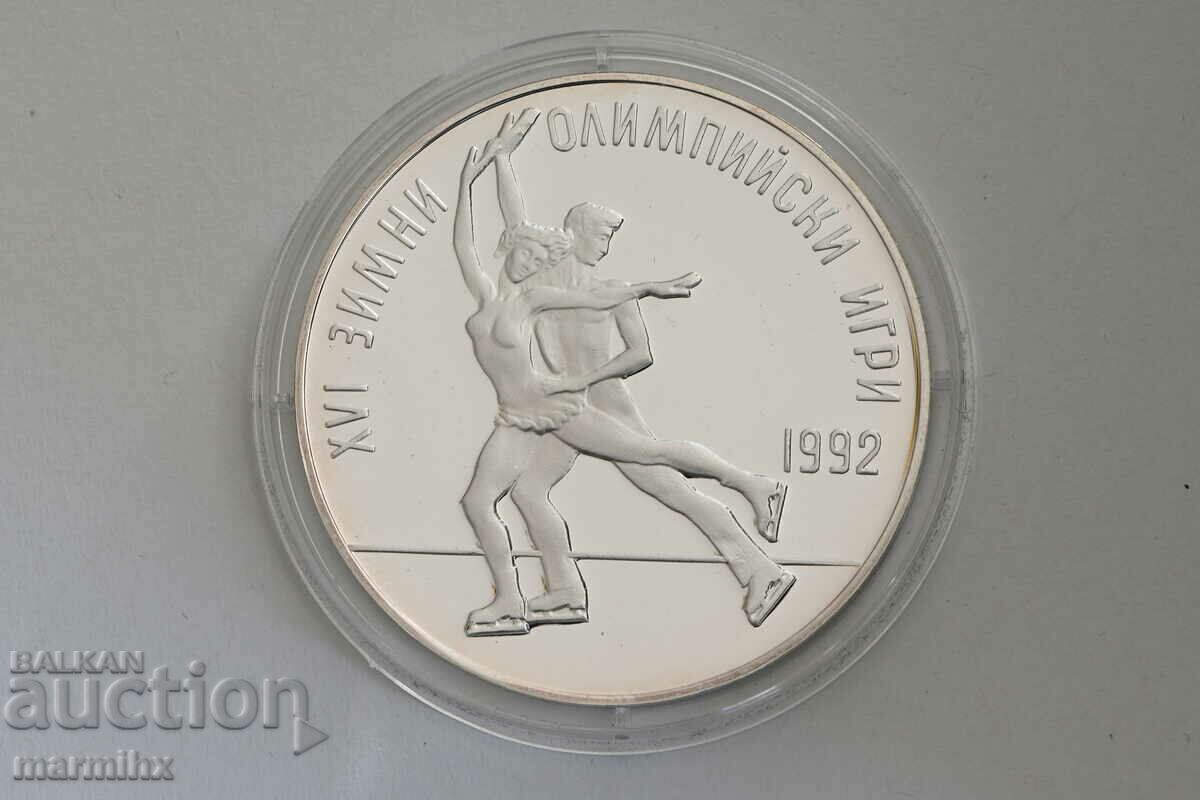 1989 Фигурно Пързаляне 25 Лева Сребърна Монета БЗЦ
