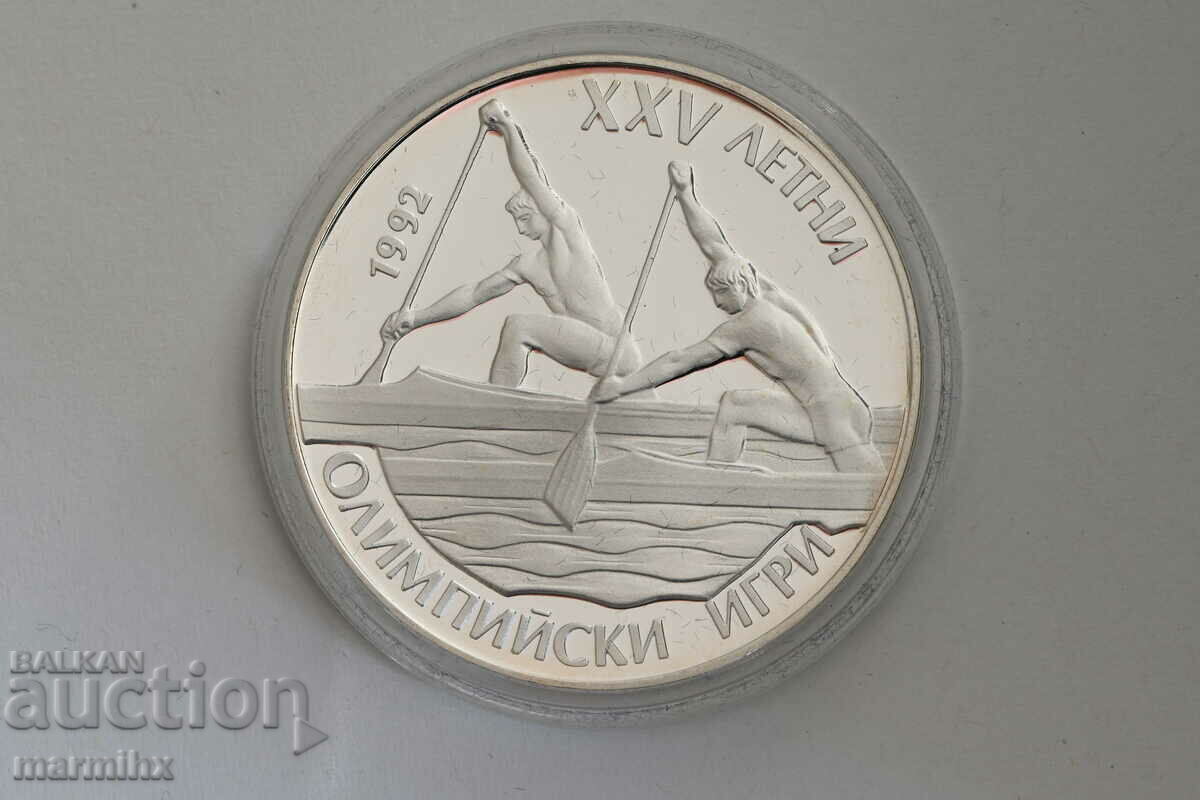 1989 Кану Каяк 25 Лева Сребърна Монета БЗЦ