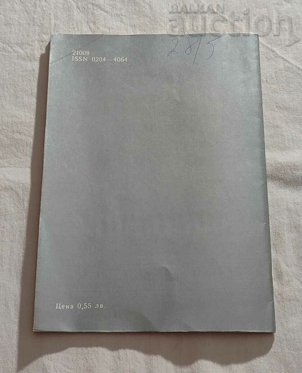 Auction SP. "NUMISMATICS" ISSUE 2/1984 Auction SP. "NUMISMATICS" ISSUE 2/1984