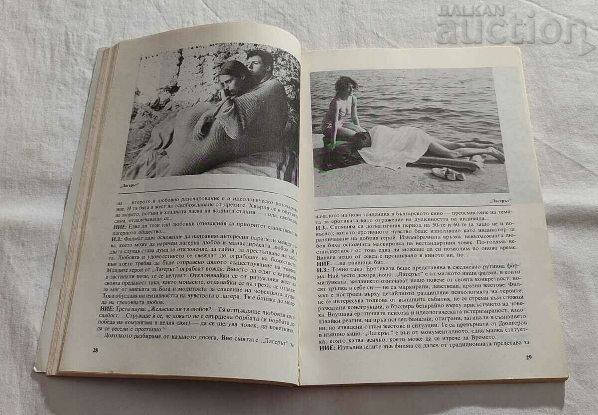 Delivery of SP. "CINEMA ART" ISSUE 6/1990 Delivery of SP. "CINEMA ART" ISSUE 6/1990