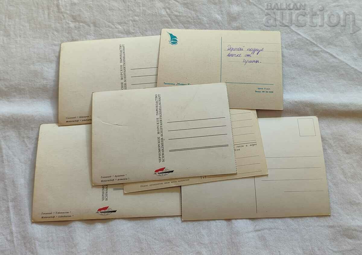 Доставка на СЪВЕТСКИ КОРАБИ П.К. ЛОТ 6 БРОЯ Доставка на СЪВЕТСКИ КОРАБИ П.К. ЛОТ 6 БРОЯ